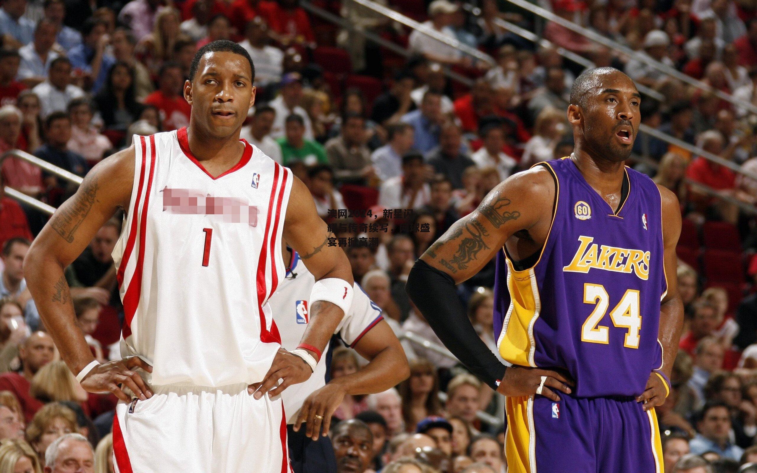 澳网2024,新星闪耀与传奇续写,网球盛宴再掀高潮