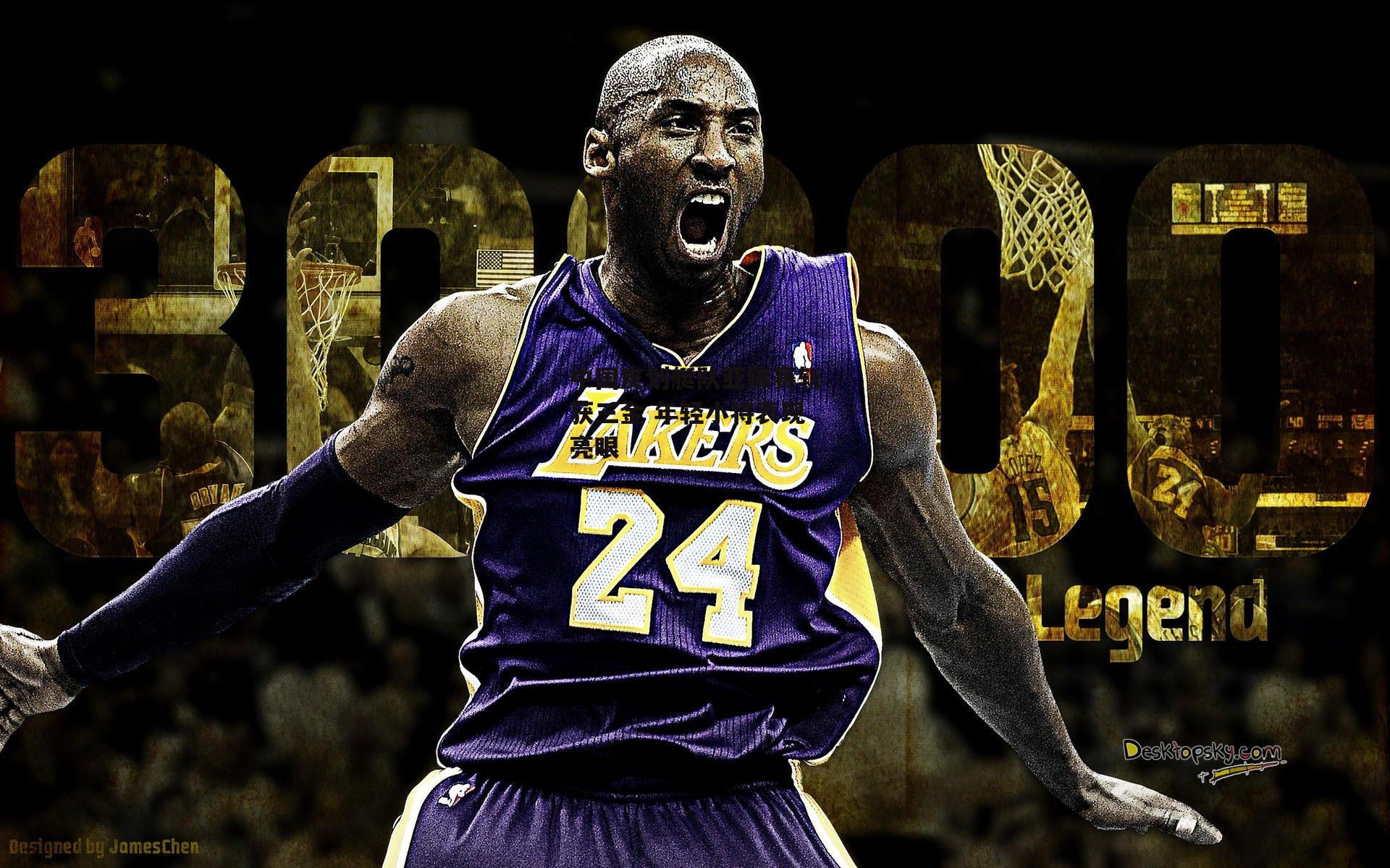 中国皮划艇队亚锦赛斩获三金 年轻小将表现亮眼